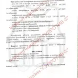Балістичні пакети II клас захисту кевлар/нвмпе - Thumbnail Image 2
