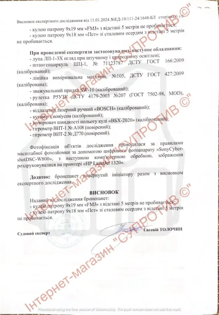 Балістичні пакети II клас захисту кевлар/нвмпе - Зображення 2